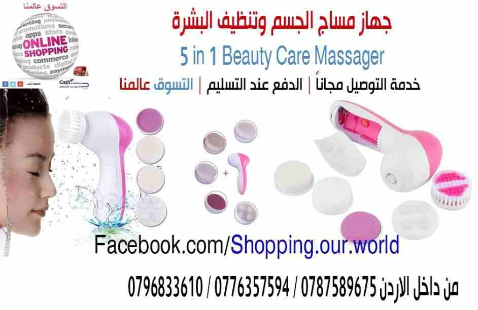 جهاز مساج الجسم وتنظيف البشرة 5 في 1
لا تنسَ أنك شاهدت هذا الإعلان في عنكبوت
جهاز مساج الجسم وتنظ...