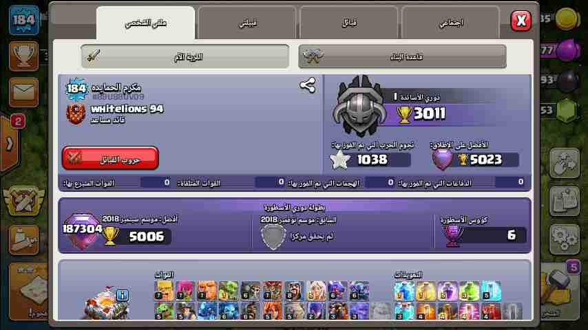 قريه كلاش للبيع او للبدل
لا تنسَ أنك شاهدت هذا الإعلان في عنكبوت
قريه تاون 11
لفل 184
شبه ماك...