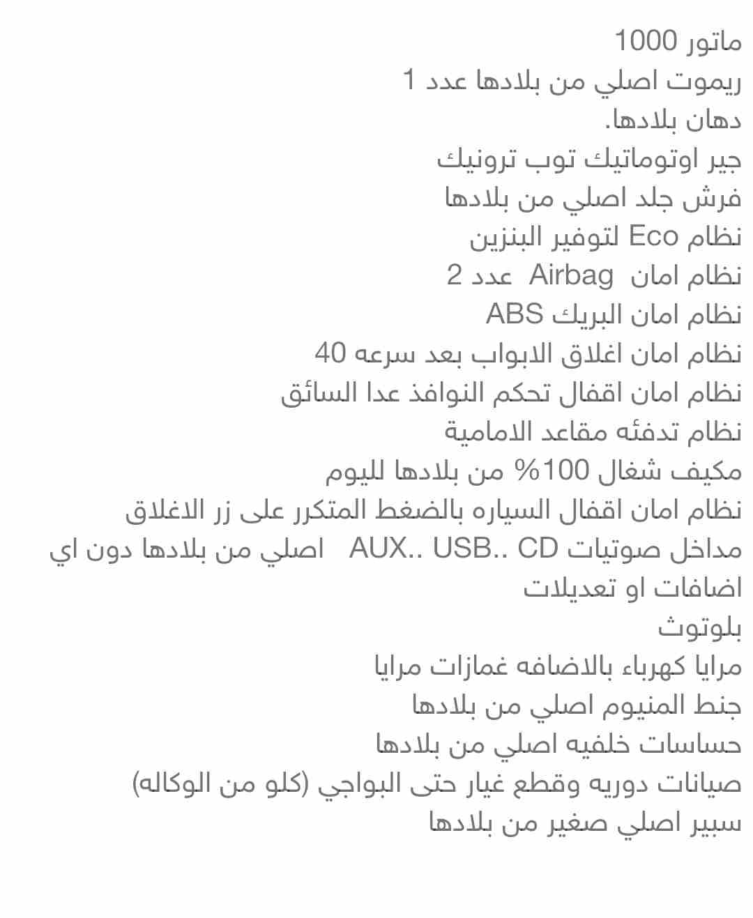 كيا بيكانتو مورنينج 2011-LX
لا تنسَ أنك شاهدت هذا الإعلان في عنكبوت
بيكانتو مورنينج 2011-LX ،
ج...