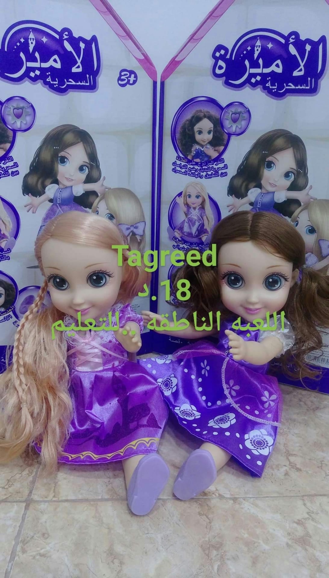 العاب اطفال
لا تنسَ أنك شاهدت هذا الإعلان في عنكبوت
للاستفسار الاتصال عالخاص...