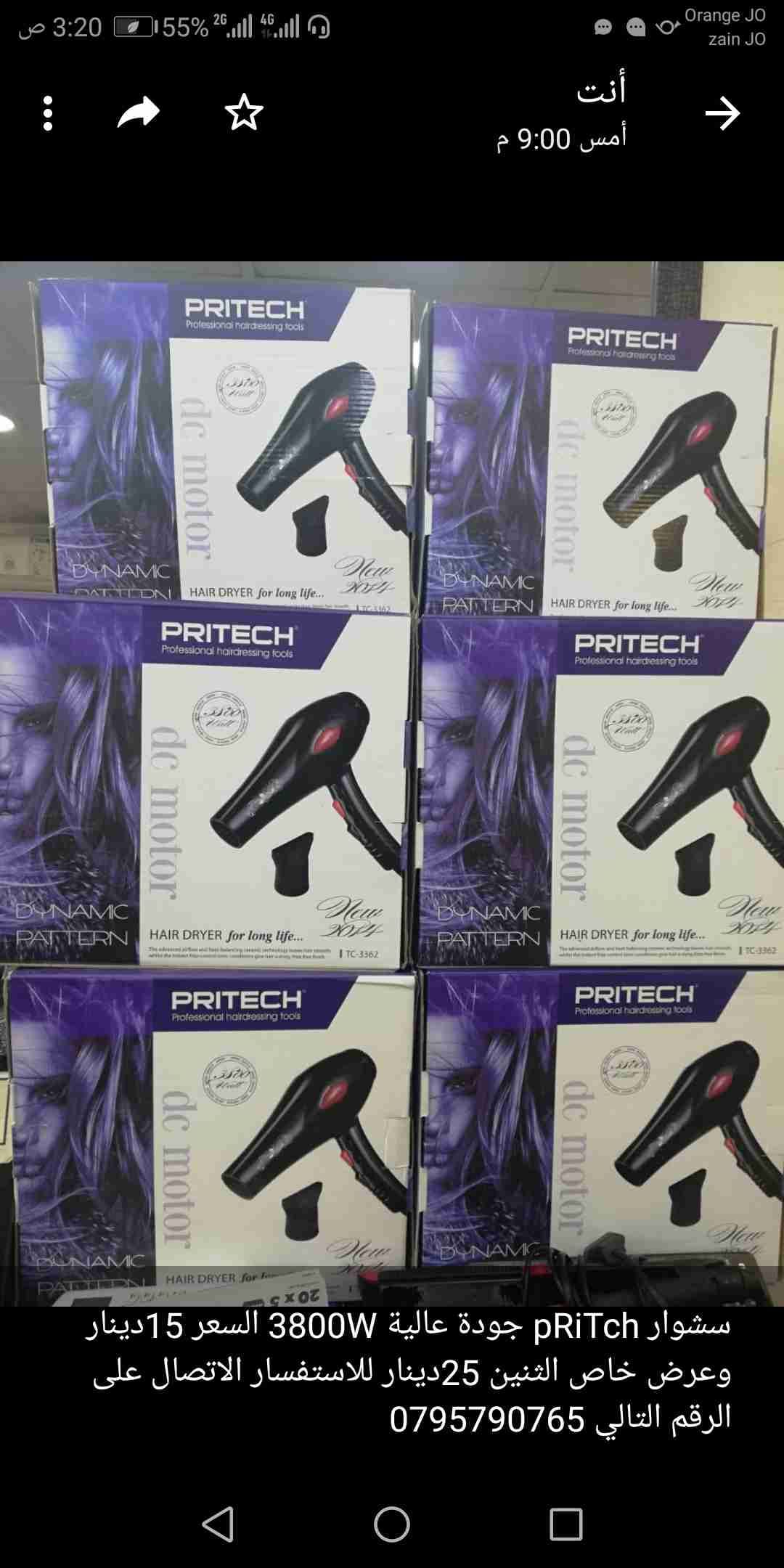 اربد بشرى
لا تنسَ أنك شاهدت هذا الإعلان في عنكبوت
سشوار PRiTEch جودة عالية 3800W سعر السشوار...