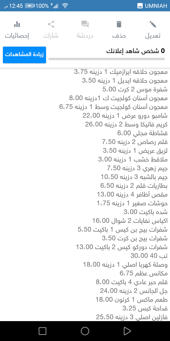 نثريات للبيع بسعر حرق
لا تنسَ أنك شاهدت هذا الإعلان في عنكبوت
التفاصيل بالصور
غير قابل للتفاوض ال...