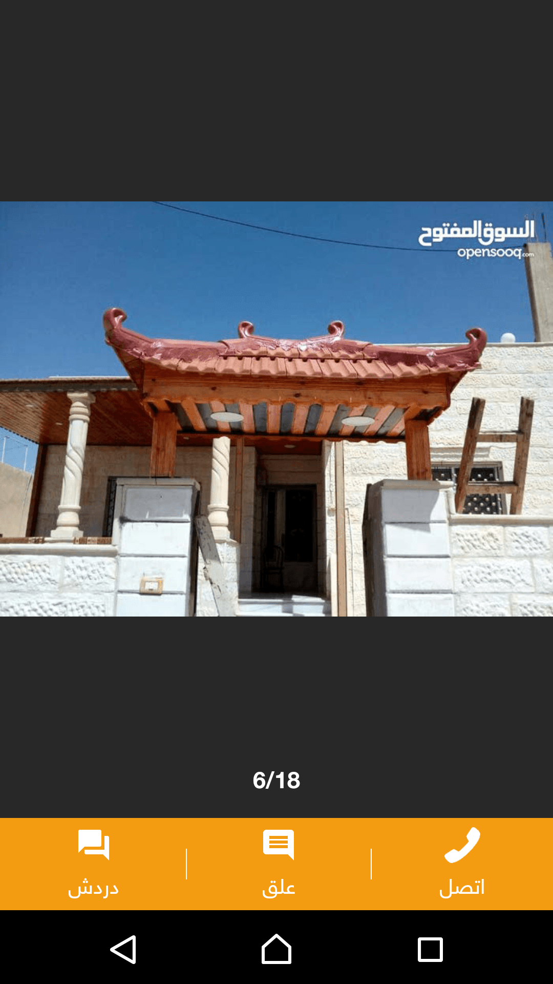 لخدمات القرميد / الكرميد
لا تنسَ أنك شاهدت هذا الإعلان في عنكبوت
شركة الأخوين للقرميد...
لتنف...
