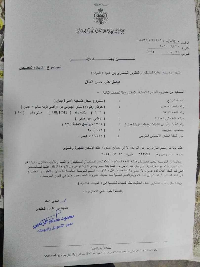 شقة للبيع اقساط او كاش....في سحاب ضاحيه الاميره ايمان
لا تنسَ أنك شاهدت هذا الإعلان في عنكبوت...