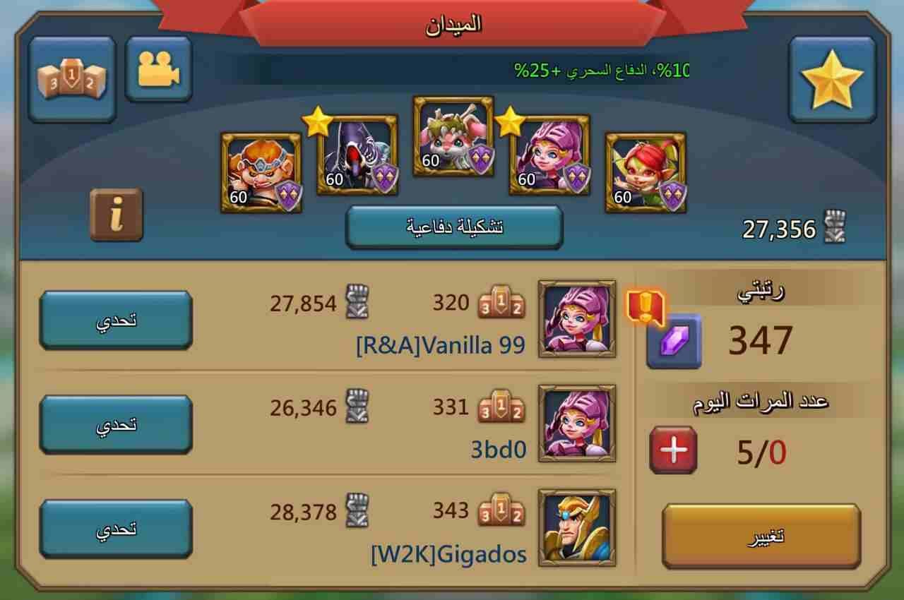قلعة لوردس موبايل قوة 380 مليون
لا تنسَ أنك شاهدت هذا الإعلان في عنكبوت
قوتها 382 مليون جبارة الت...