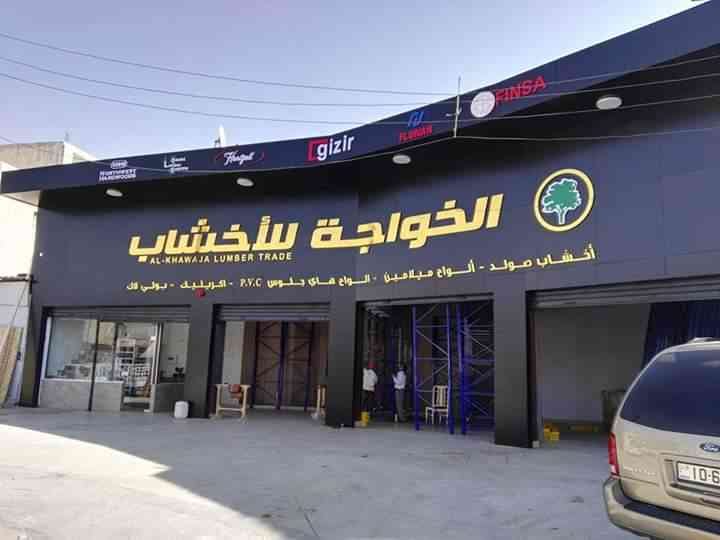 أعمال الكابوند
لا تنسَ أنك شاهدت هذا الإعلان في عنكبوت
كافه أشغال الحداد والديكور
حديد باب وش...