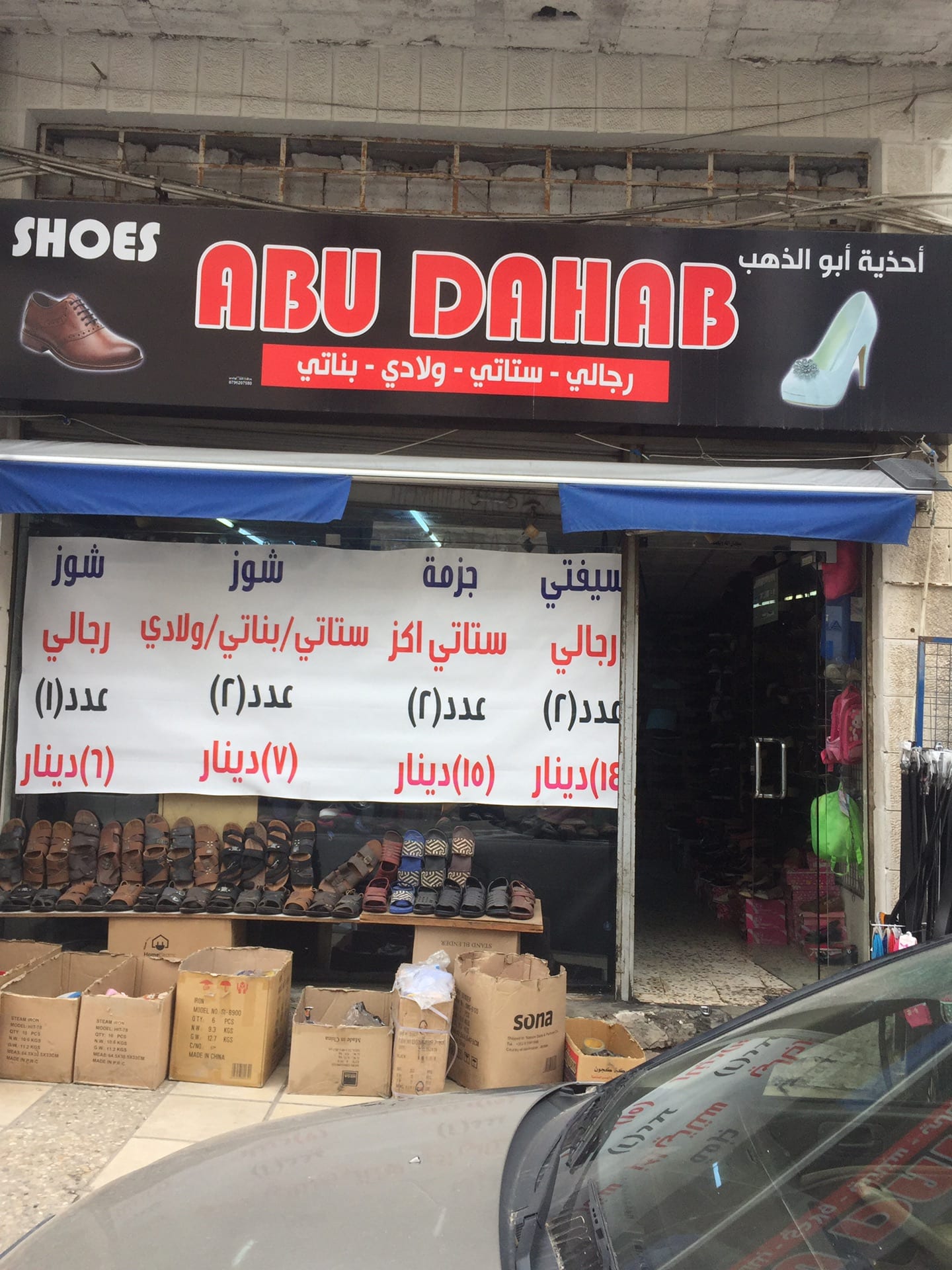 في مقابلين
لا تنسَ أنك شاهدت هذا الإعلان في عنكبوت
عروووض نااار عن احذيه ابو الذهب سيفتي رجال...