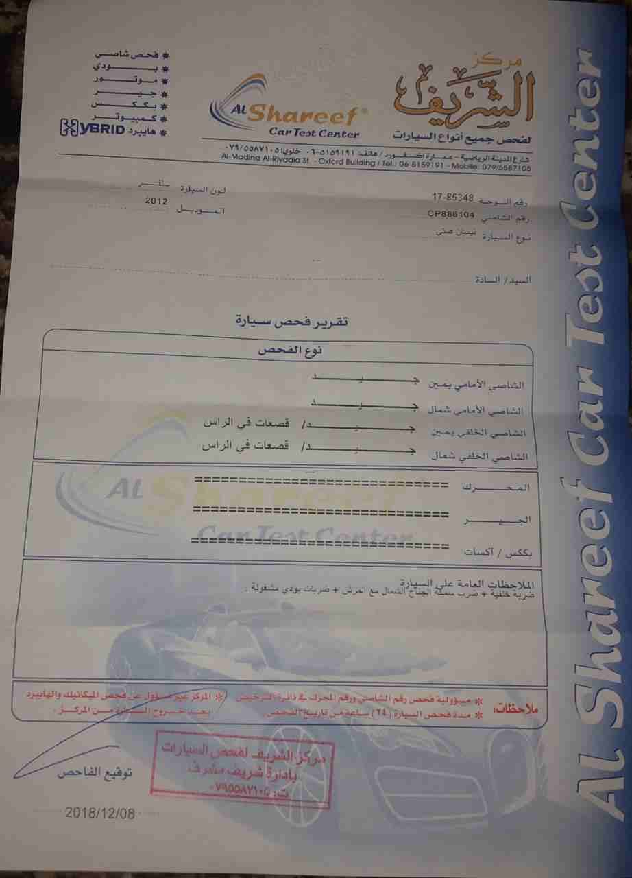 صني 2012
لا تنسَ أنك شاهدت هذا الإعلان في عنكبوت
نيسان صني موديل 2012 للبيع الكاش الرجاء الاتصال...