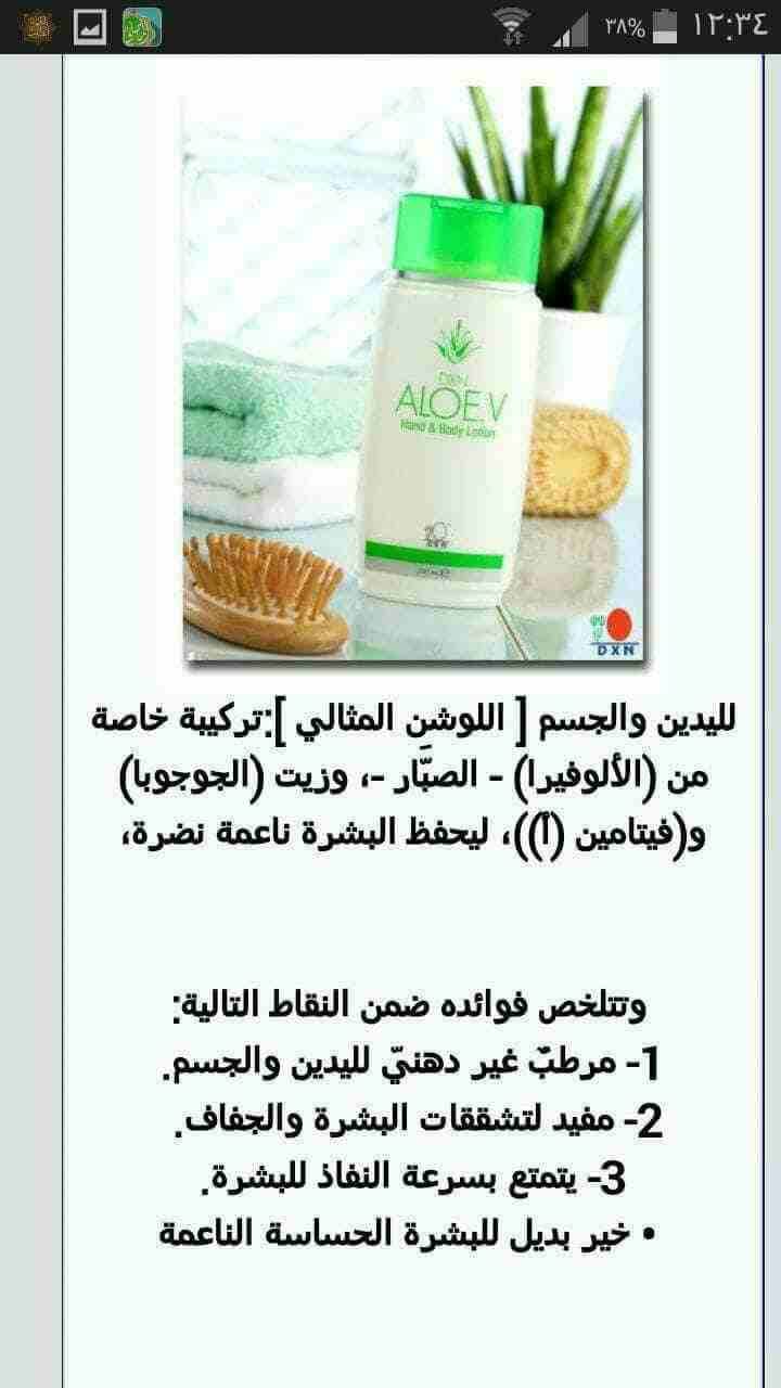 افضل المنتجات الطبيعية والطبية من ماليزيا
لا تنسَ أنك شاهدت هذا الإعلان في عنكبوت
المنتجات بالصور...