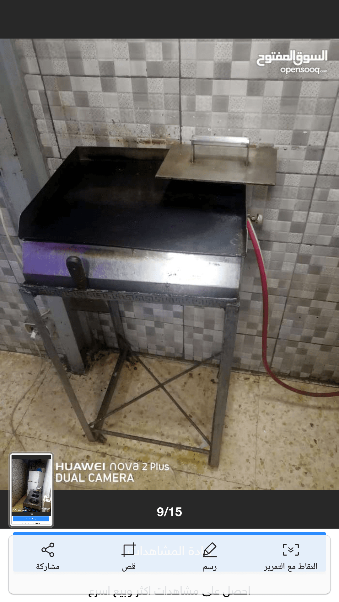 مطعم مشاوي للبيع بكافة معداته الموقع البيادر الصناعة
لا تنسَ أنك شاهدت هذا الإعلان في عنكبوت
المط...