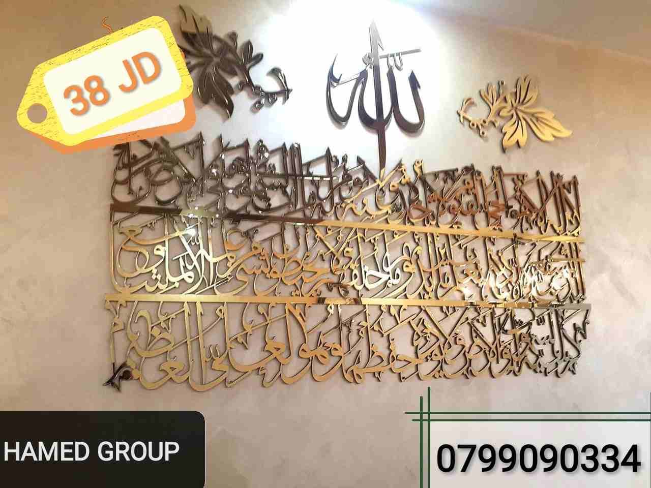 لوحات الأيكريليك
لا تنسَ أنك شاهدت هذا الإعلان في عنكبوت
لوحات الأيكريلك الراقيه جداا
سماكة 1 سم...