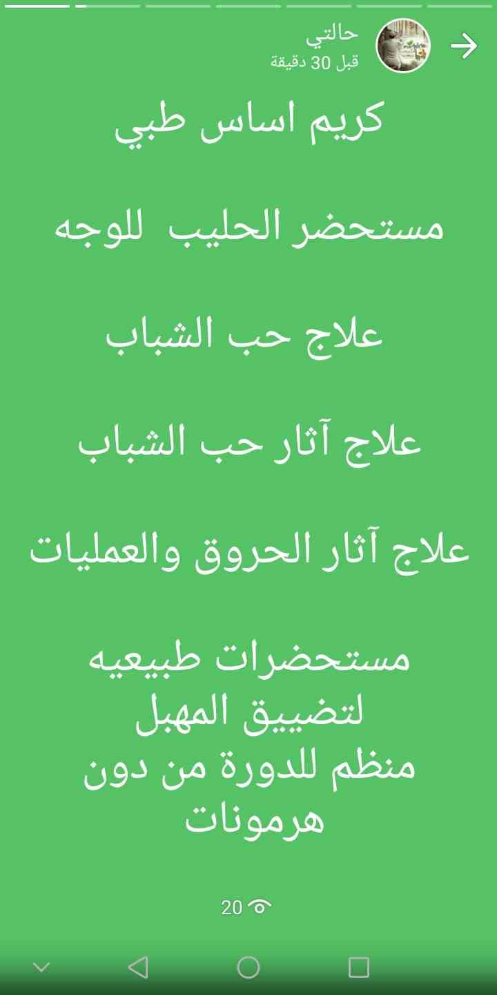 حل لجميع مشاكل الجسم
لا تنسَ أنك شاهدت هذا الإعلان في عنكبوت
لتقوية الذاكرة... تنظيم الهرمونا...