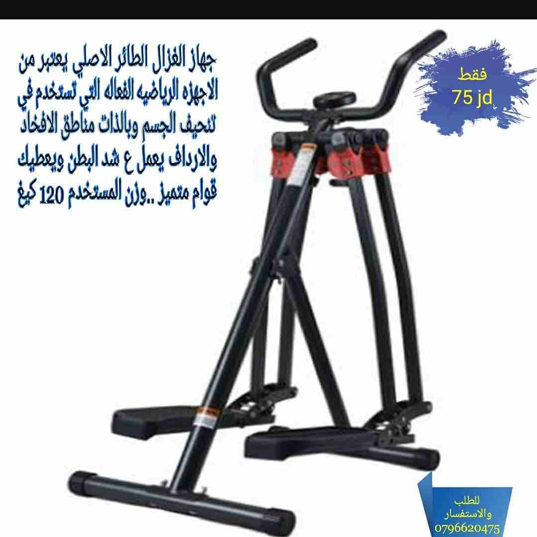 جهاز الغزال الطائر الاصلي خصومات لفتره محدوده
لا تنسَ أنك شاهدت هذا الإعلان في عنكبوت
جهاز الغزال...