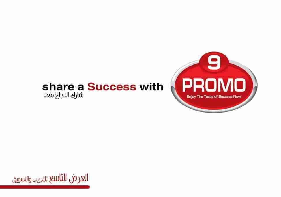 هل ترغب بخطة تسويقية متكاملة ( العرض التاسع )
لا تنسَ أنك شاهدت هذا الإعلان في عنكبوت
العمل ع...