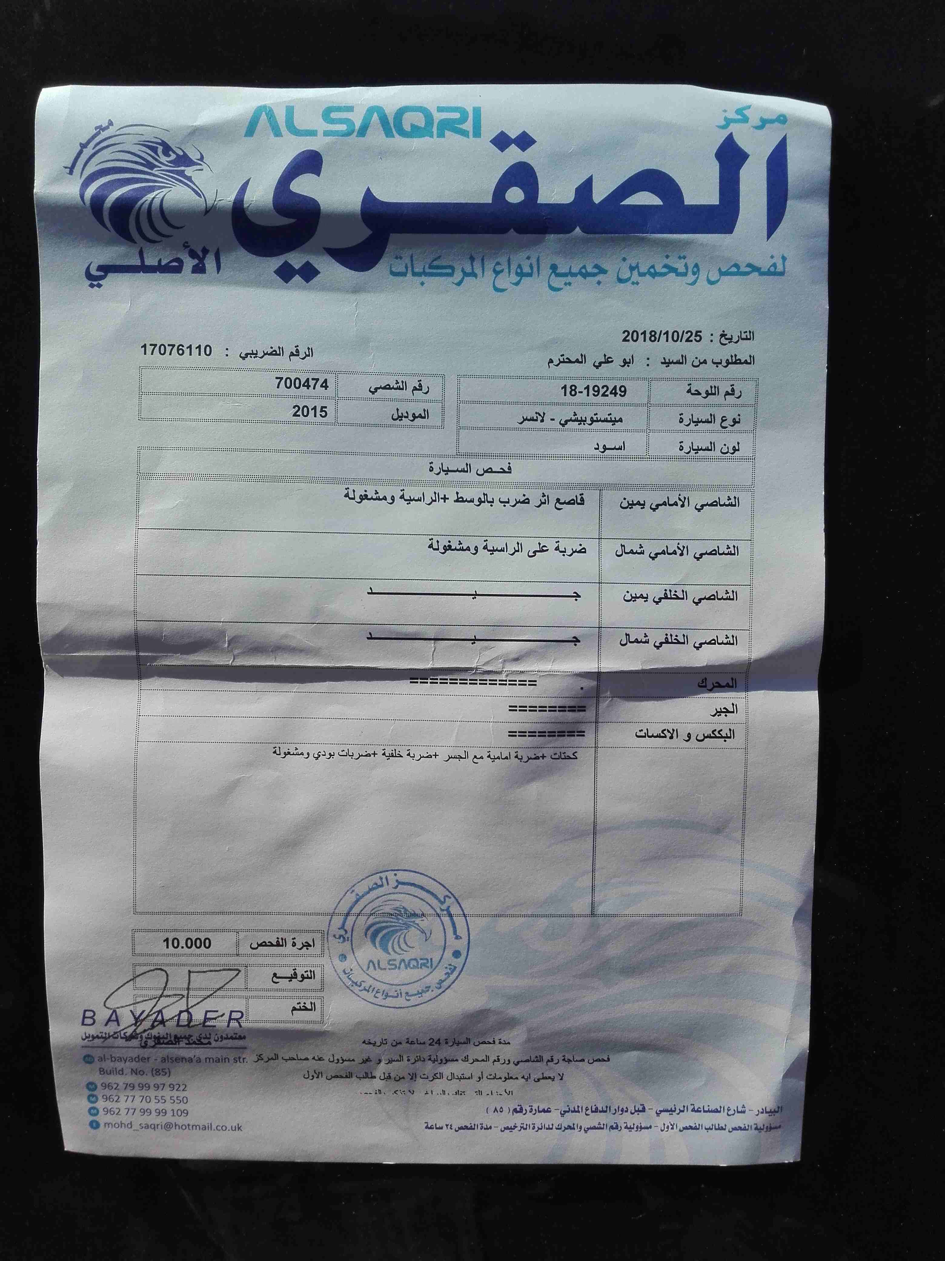 متسوبيشي لانسر فراشة 2015
لا تنسَ أنك شاهدت هذا الإعلان في عنكبوت
السيارة بوضع ممتازة
فحص جيد جيد...