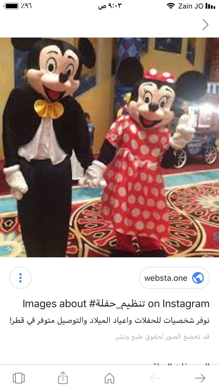 شخصيات للحتفالات للايجار اليومي
لا تنسَ أنك شاهدت هذا الإعلان في عنكبوت
شخصيات للايجار اليومي...
