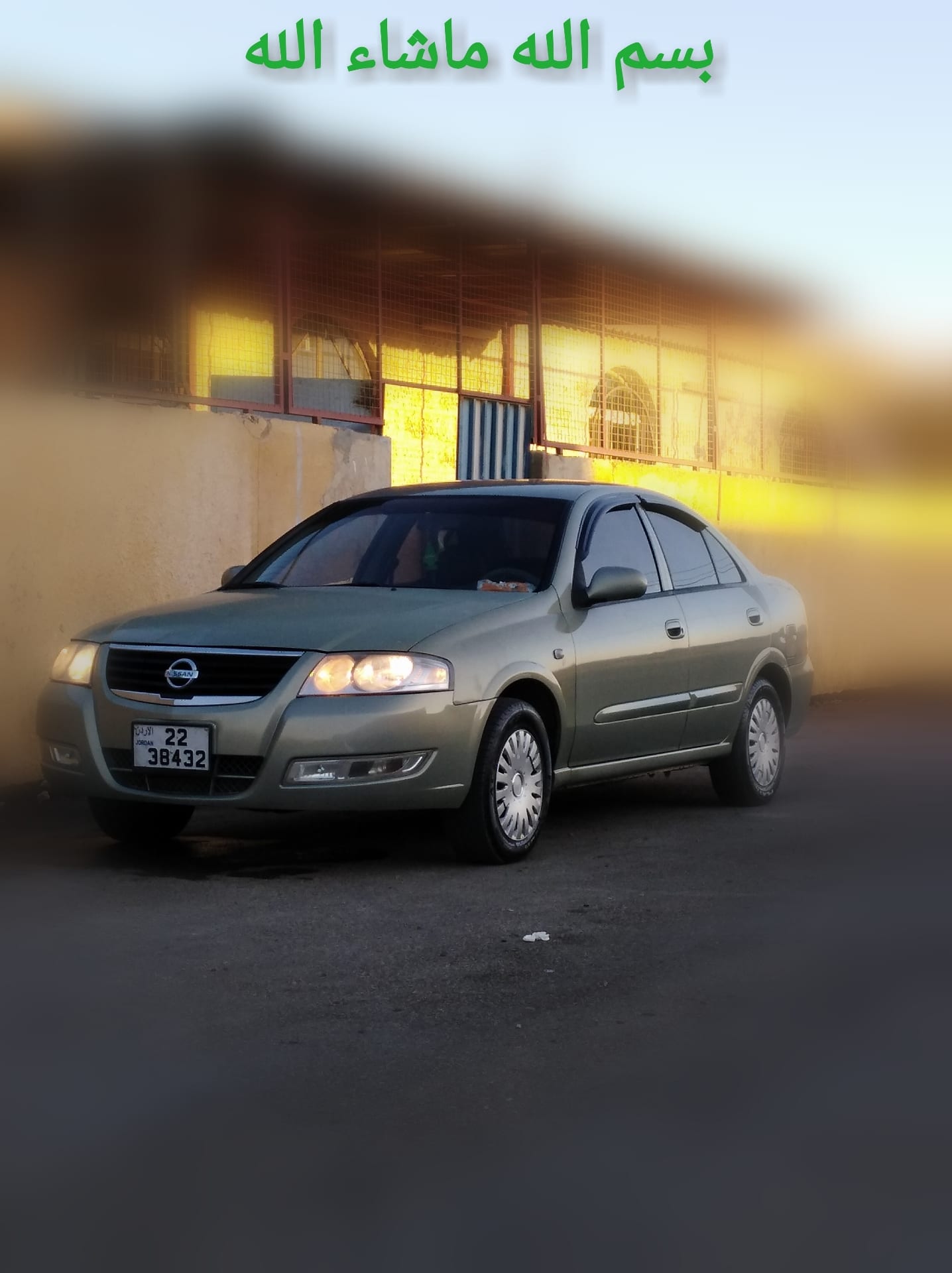 نيسان صني 2011
لا تنسَ أنك شاهدت هذا الإعلان في عنكبوت
نيسان صني 2011 جير عادي ماتور 1600 فحص...