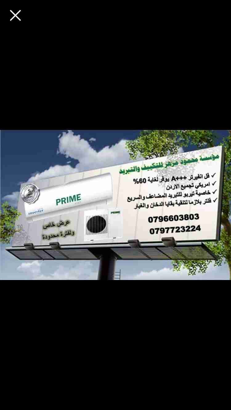 مكيف 1طن فل انفيرتر باسعار الجمله يبدا من 255 دينار فقط
لا تنسَ أنك شاهدت هذا الإعلان في عنكبوت...