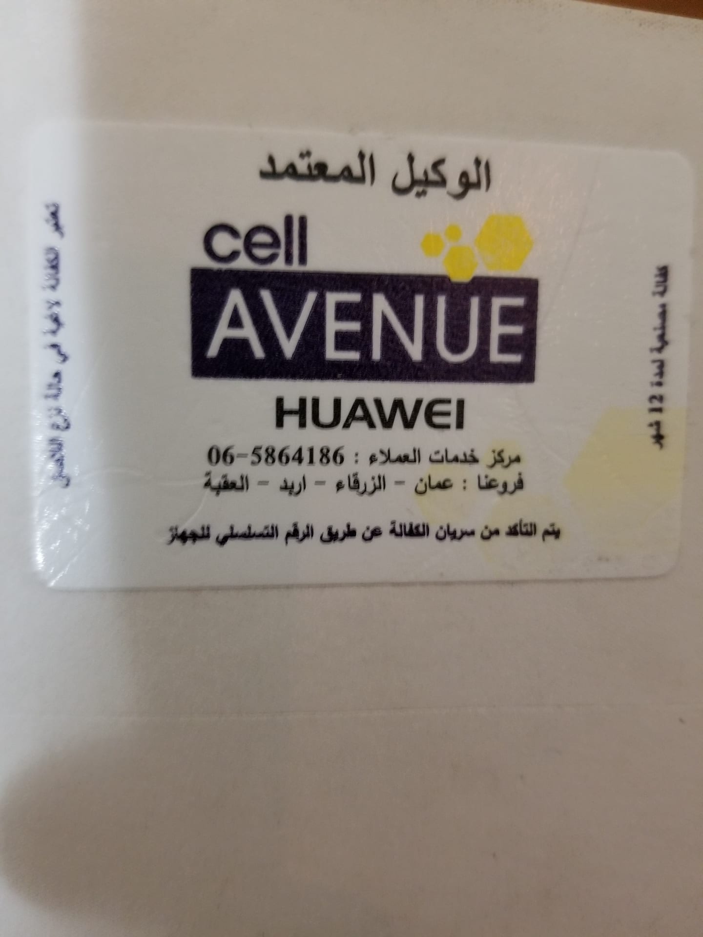 بي 9 بحال الوكاله مع جميع اغراضه الاصليه
لا تنسَ أنك شاهدت هذا الإعلان في عنكبوت
بي 9 بحال ال...