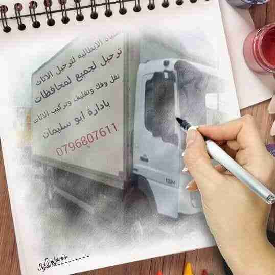 الشركه الايطاليه لنقل الاثاث المنزليه
لا تنسَ أنك شاهدت هذا الإعلان في عنكبوت
اقوى العروض نقل...