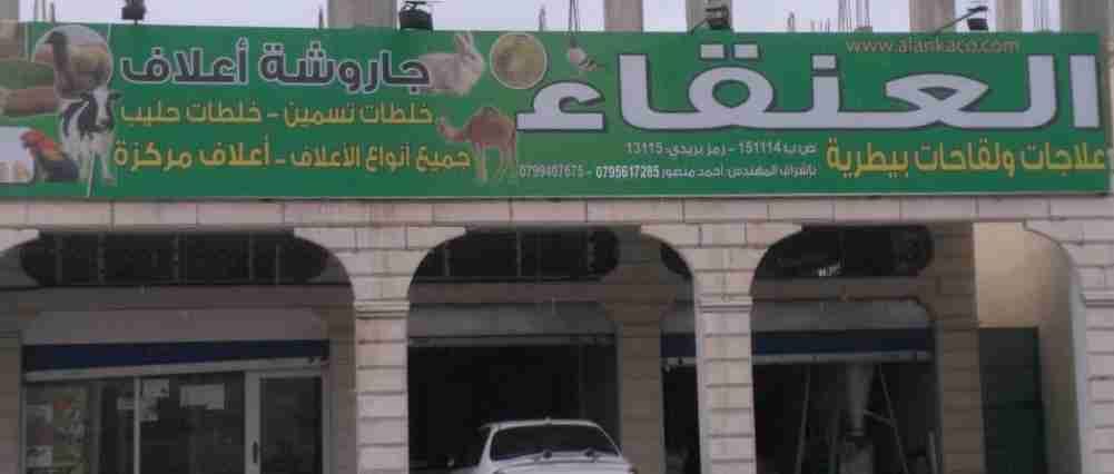 علف ارانب سوبر لموسم الشتاء و رافع المناعه
لا تنسَ أنك شاهدت هذا الإعلان في عنكبوت
علف محبب...