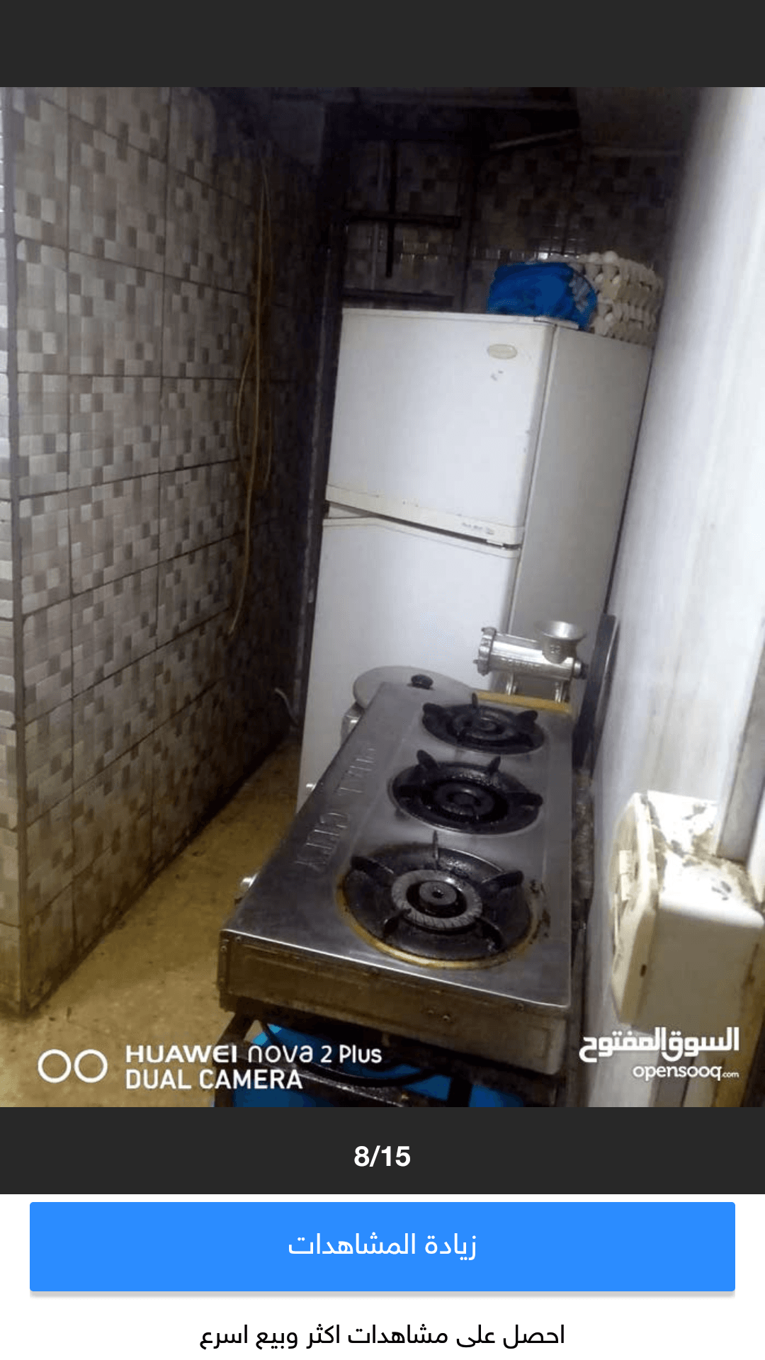 مطعم مشاوي للبيع بكافة معداته الموقع البيادر الصناعة
لا تنسَ أنك شاهدت هذا الإعلان في عنكبوت
المط...