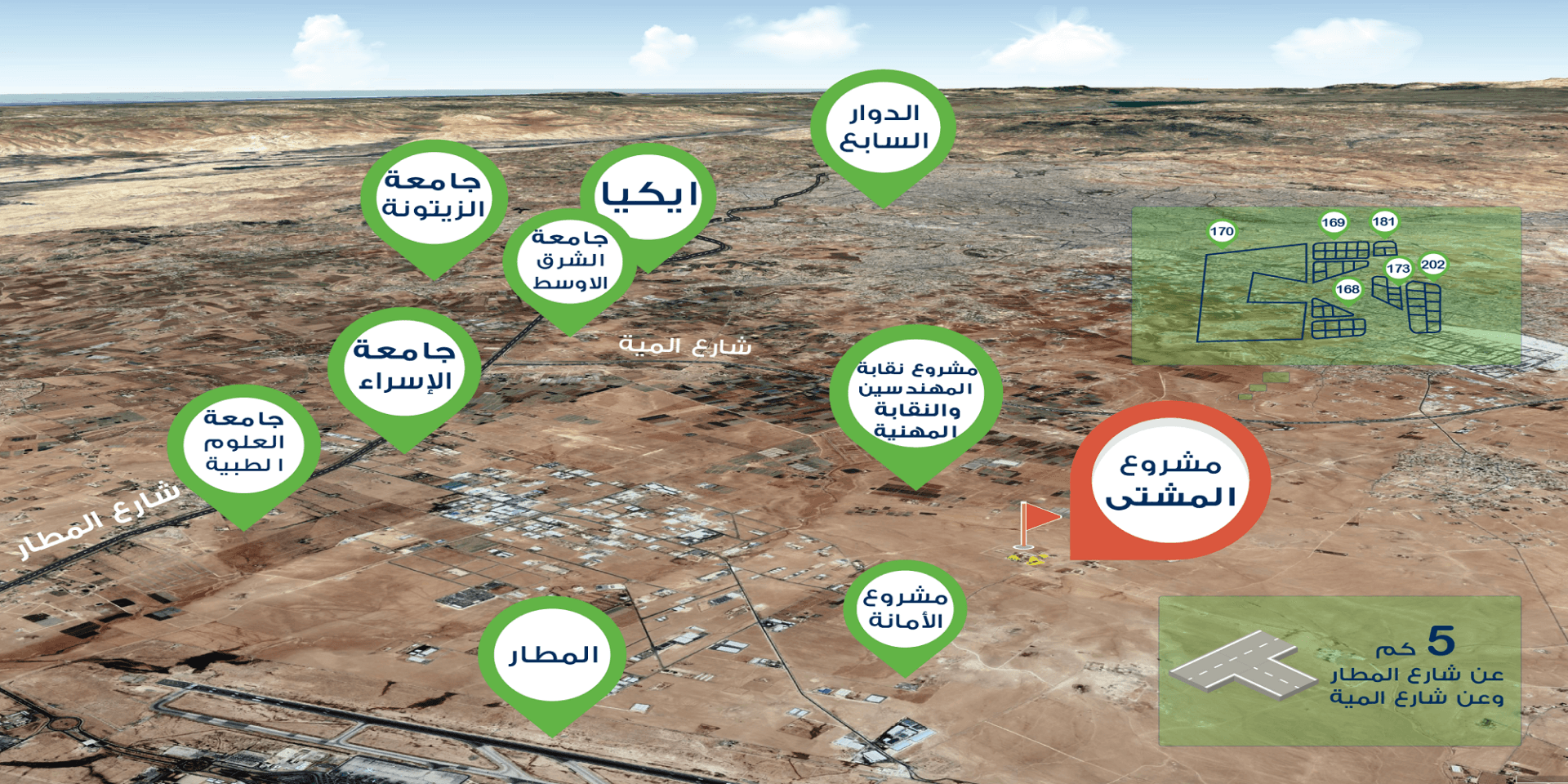 قطعة أرض استثمارية بالقرب من شارع المطار وشارع المية بسعر مغري
لا تنسَ أنك شاهدت هذا الإعلان في عنكبوت...
