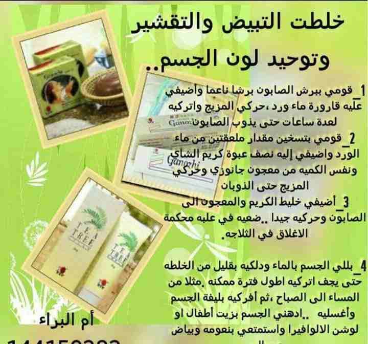 جميع العلاجات الادويه الطبيه والاعشاب
لا تنسَ أنك شاهدت هذا الإعلان في عنكبوت
علاجات السكري والضغ...