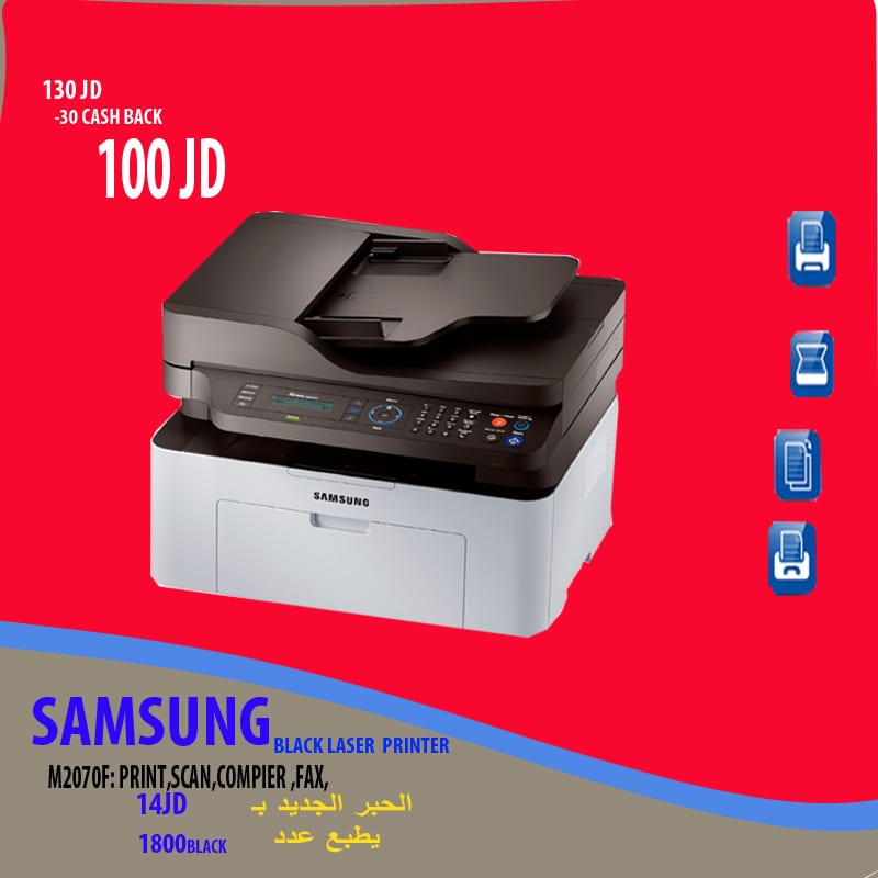 كافة انواع الطابعات باقل الاسعار (SAMSUNG , HP , RIHCO ) وبروجكتر - PROJECTOR , سماعات , SPEAKER
لا تنسَ أنك شاهدت هذا الإعلان في عنكبوت...