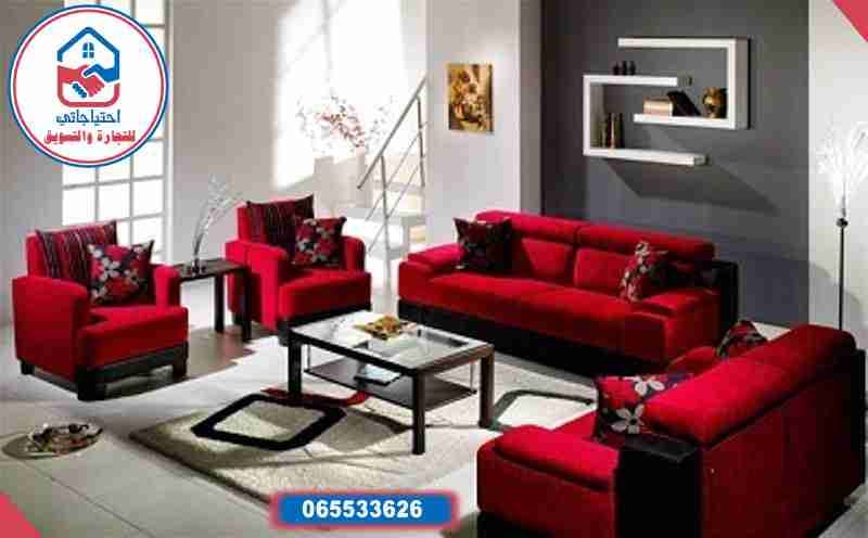 - اقسااط - ( كنب وكورنر ،، بدون دفعة )
لا تنسَ أنك شاهدت هذا الإعلان في عنكبوت
للاستفسار الات...