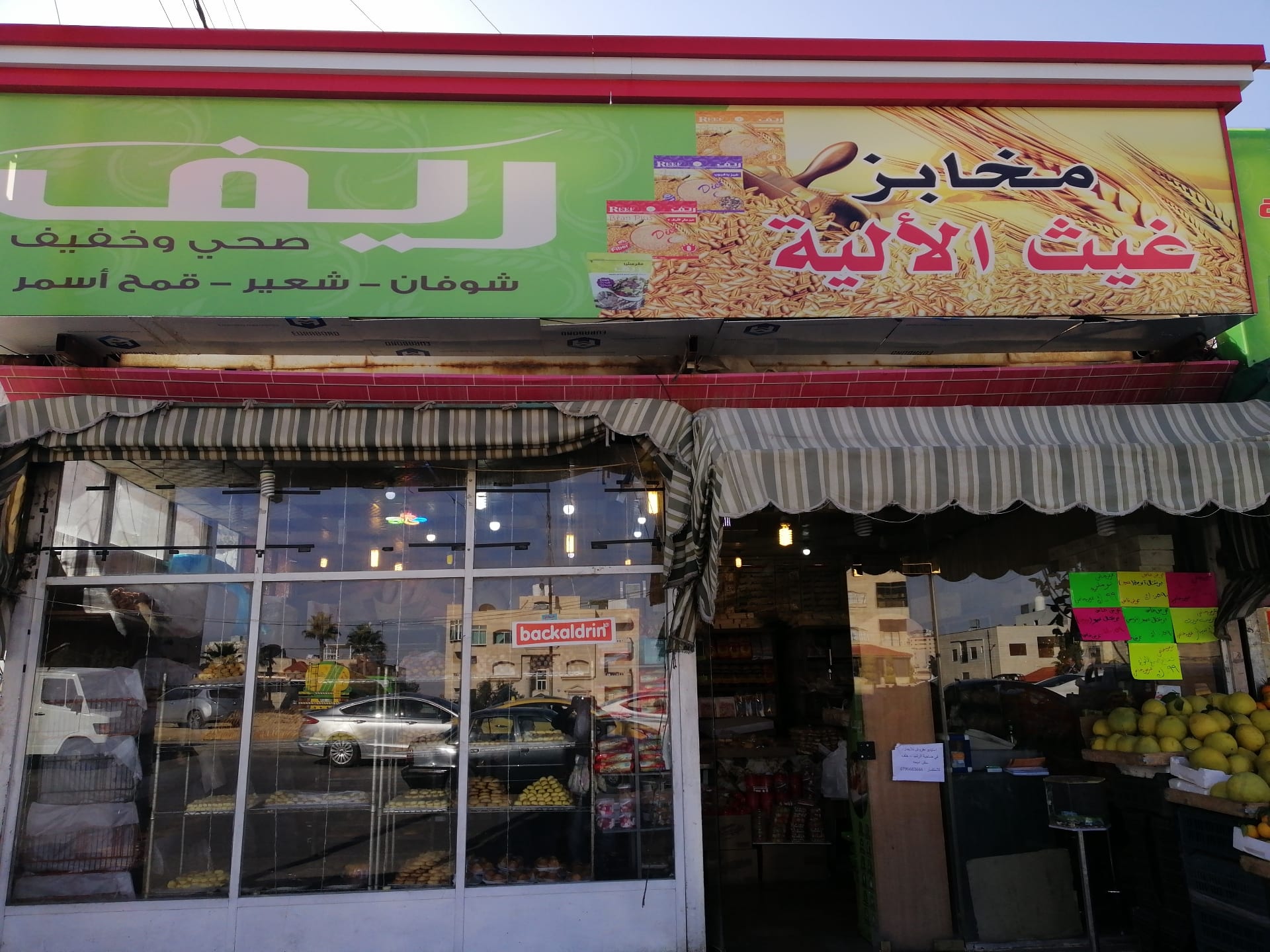 مطلوب موظف معلم تنور عراقي للعمل في مخابز غيث الالية ضاحية الرشيد رجانب سكن اميم
لا تنسَ أنك شاهدت هذا الإعلان في عنكبوت...