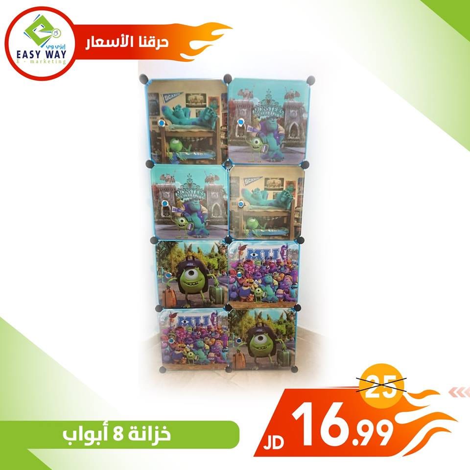 دللي طفلك مع خزائن الاكريليك من ايزي وي
لا تنسَ أنك شاهدت هذا الإعلان في عنكبوت
خزائن الأطف...