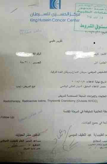السلام عليكم . بدي حدا يقدر يشتري هاد الدوا خاص بنرض السرطان .بدي لوجه الله فقط
لا تنسَ أنك شاهدت هذا الإعلان في عنكبوت...