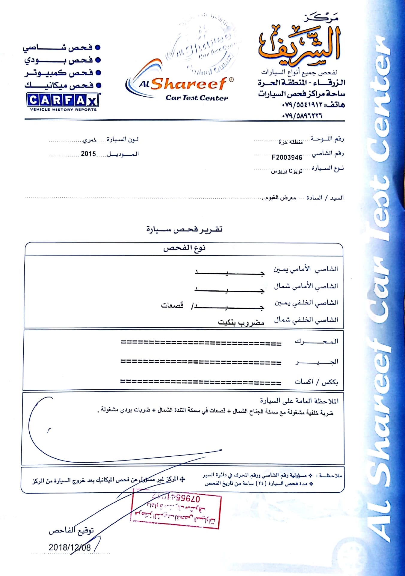 تويوتا بريوس 2015 للبيع
لا تنسَ أنك شاهدت هذا الإعلان في عنكبوت
تويوتا بريوس 2015 احمر
فحص ال...