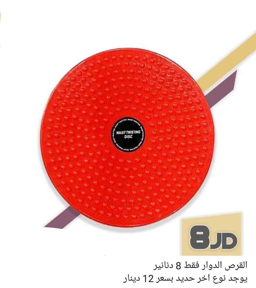 مجموعه ممميزه من الاجهزه الرياضيه
لا تنسَ أنك شاهدت هذا الإعلان في عنكبوت
كل ما تحتاج في مكان...