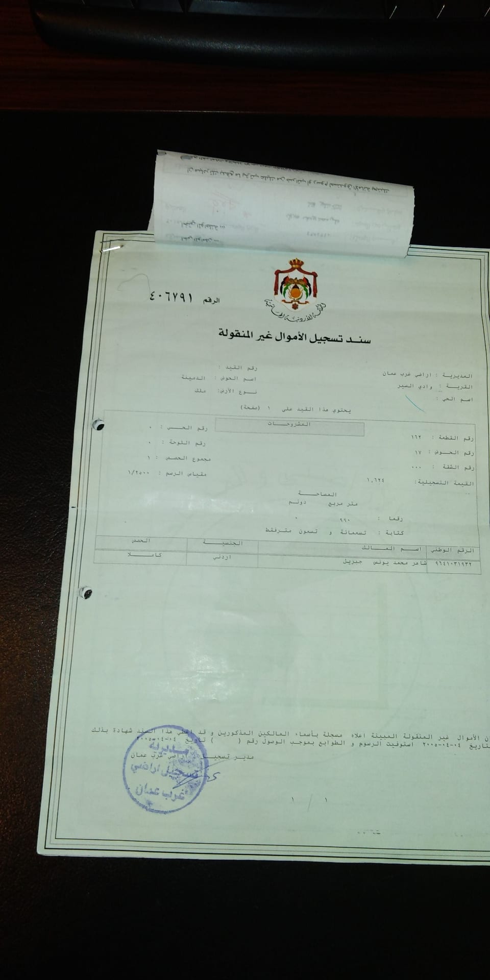دونم سكن ب خاص للبيع في الدمينة _ غرب الظهير / ويمكن قبول شقة..
لا تنسَ أنك شاهدت هذا الإعلان في عنكبوت...
