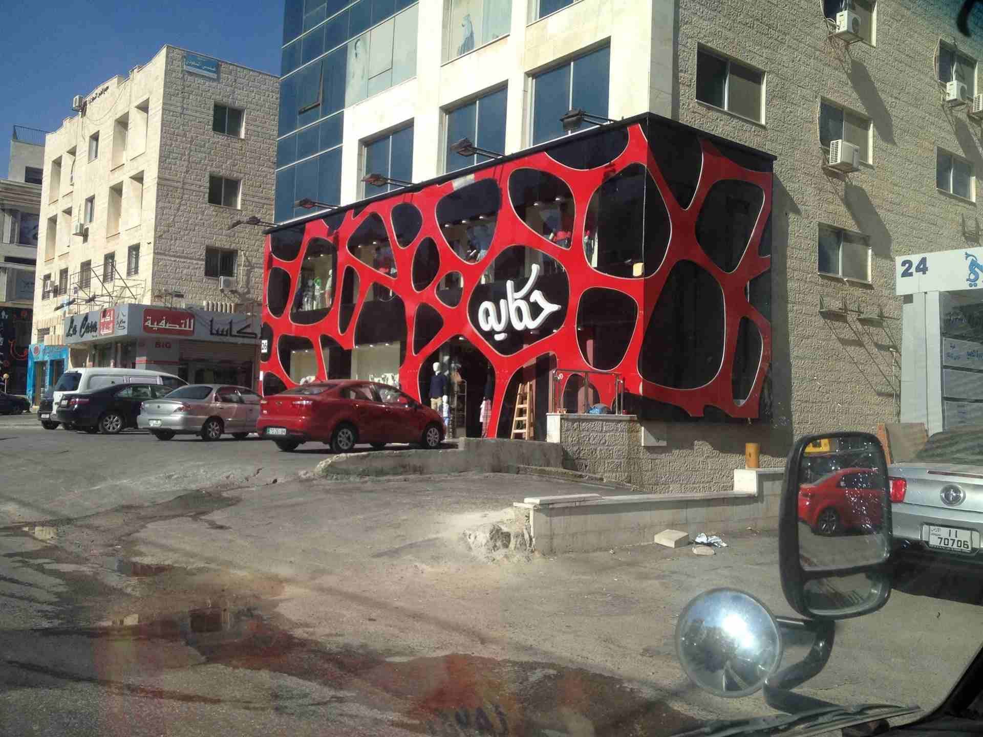 خطاط ابو قاسم لصناعة اللوحات الإعلانية
لا تنسَ أنك شاهدت هذا الإعلان في عنكبوت
كافة طرق الإعلان...