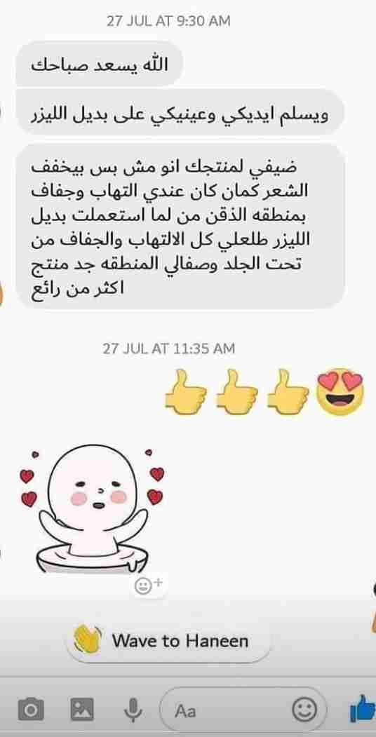 بديل الليزر
لا تنسَ أنك شاهدت هذا الإعلان في عنكبوت
بديل الليزر
كتار صبايا بيعانو من الشعر...