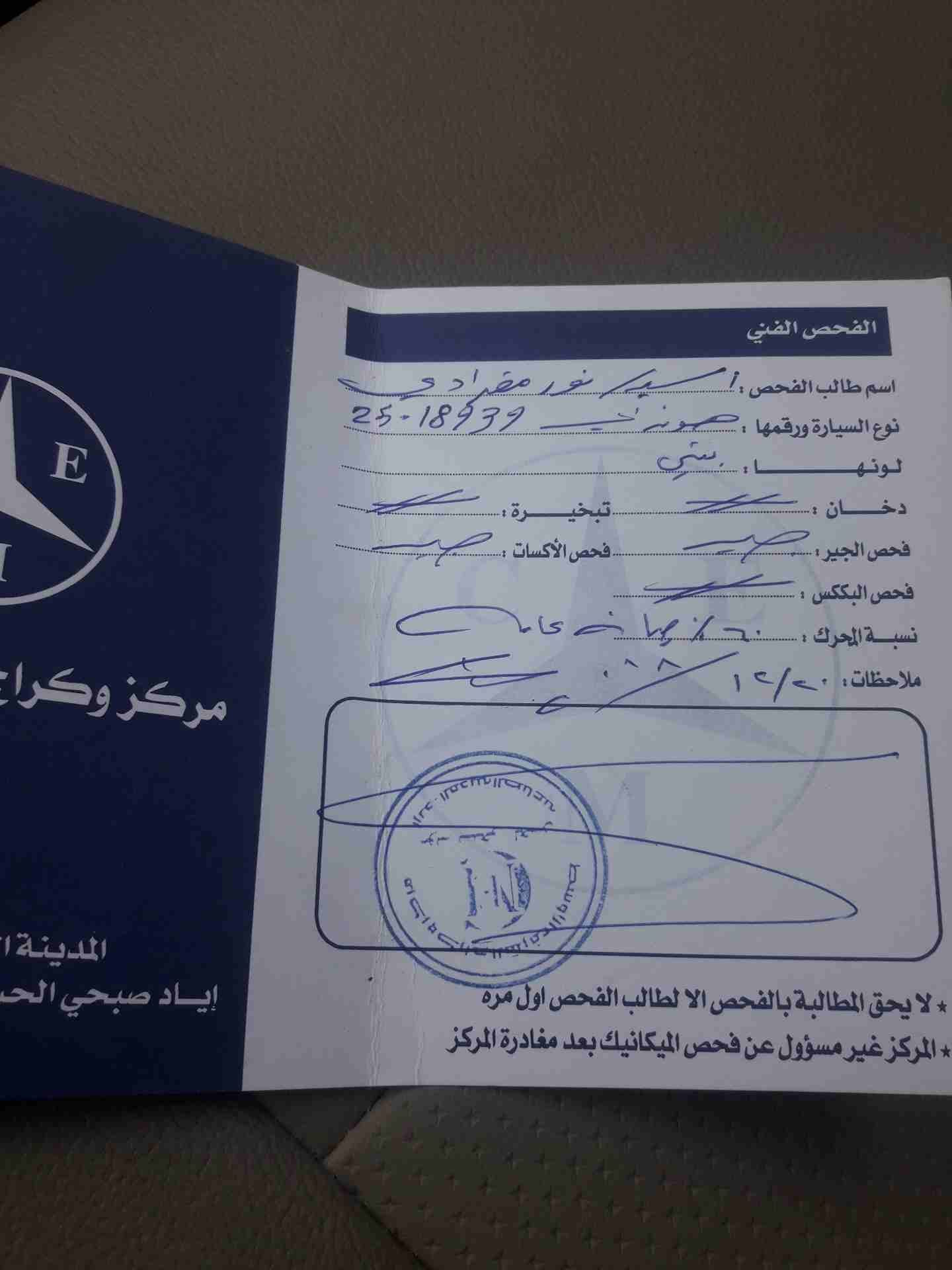 هونداي الينترا MD 2013
لا تنسَ أنك شاهدت هذا الإعلان في عنكبوت
هونداي الينترا MD2013 فل كامل فتحه...