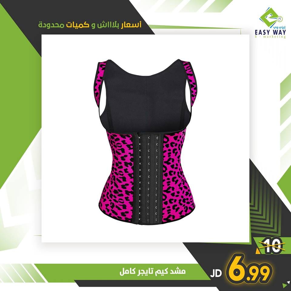 خليكي رشيقة ومميزة باستخدامك مشدات حرارية من ايزي وي
لا تنسَ أنك شاهدت هذا الإعلان في عنكبوت...