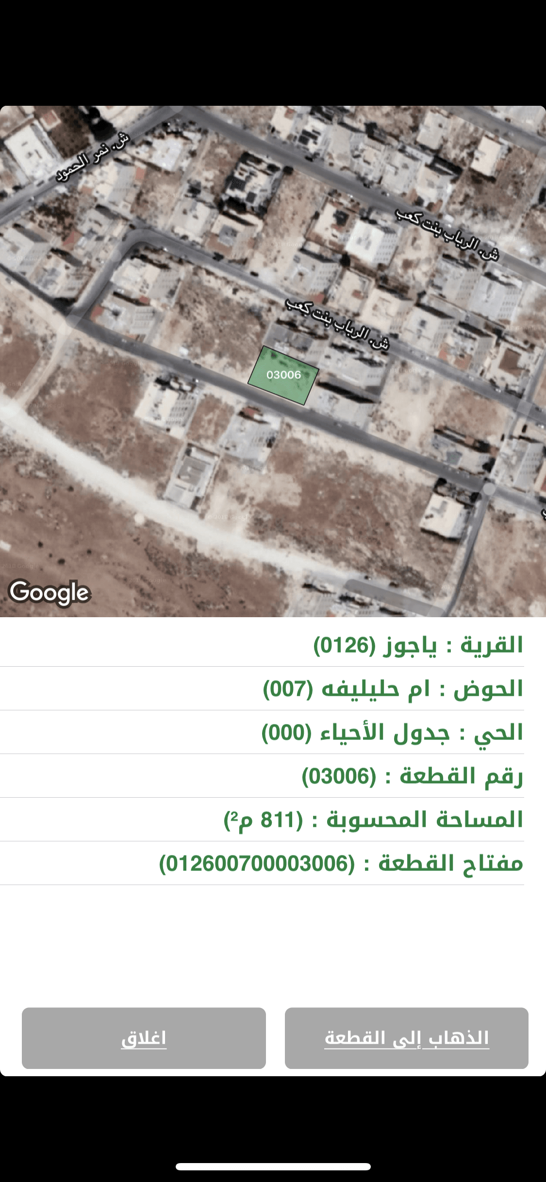 قطعة أرض للبيع شارع الاردن ام حليليفه حي منصور بجانب اسكان الصيادله بواجهة 36 م
لا تنسَ أنك شاهدت هذا الإعلان في عنكبوت...