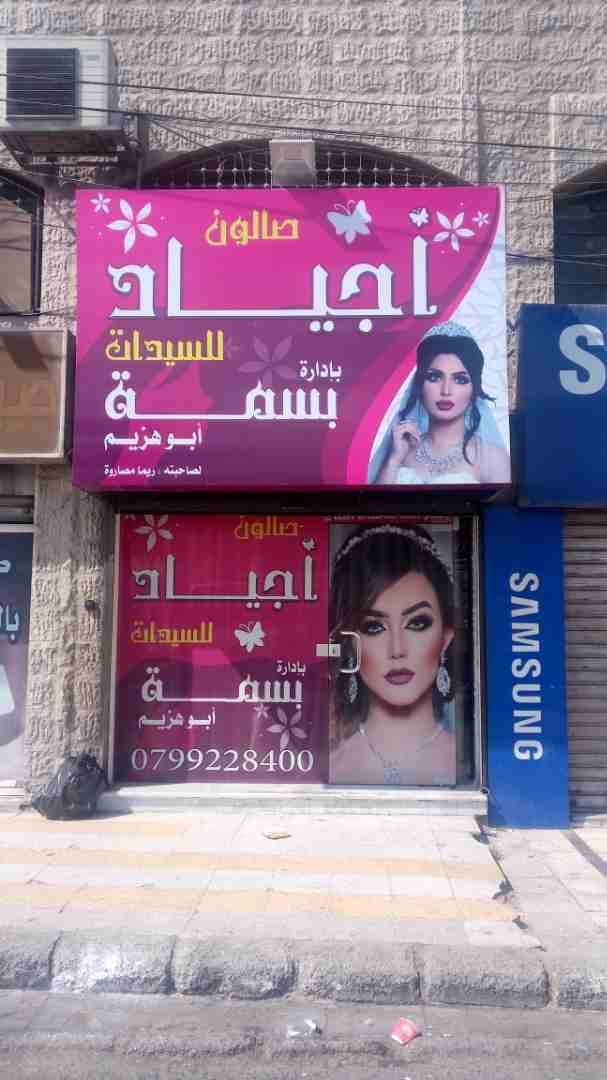 لوحات ارمة قارمة كارمه يافطة طباعة احرف راوتر ليزر فوم ستاندات الكابوند سيكوريت
لا تنسَ أنك شاهدت هذا الإعلان في عنكبوت...