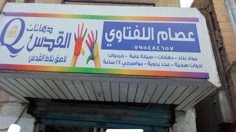 تمديدات صحيه وتشطيبات عامه
لا تنسَ أنك شاهدت هذا الإعلان في عنكبوت
تمديدات صحيه تركيب قيازر و...