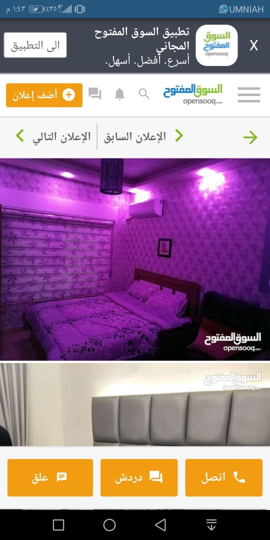 استديو مفروش للإيجار اليومي من المالك مباشرة
لا تنسَ أنك شاهدت هذا الإعلان في عنكبوت
استديو ج...
