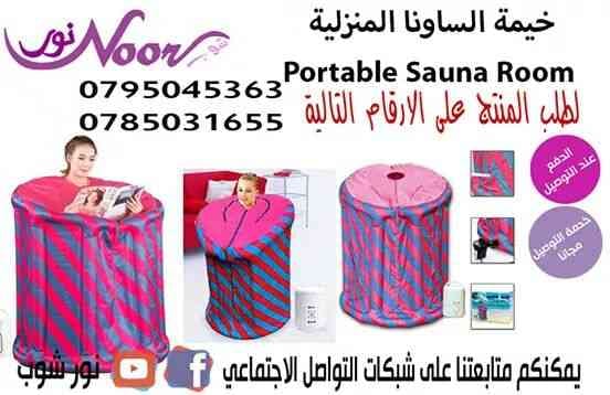 خيمة و جهاز الساونا المنزلية المتنقلة
لا تنسَ أنك شاهدت هذا الإعلان في عنكبوت
تمنحك غرفة السا...