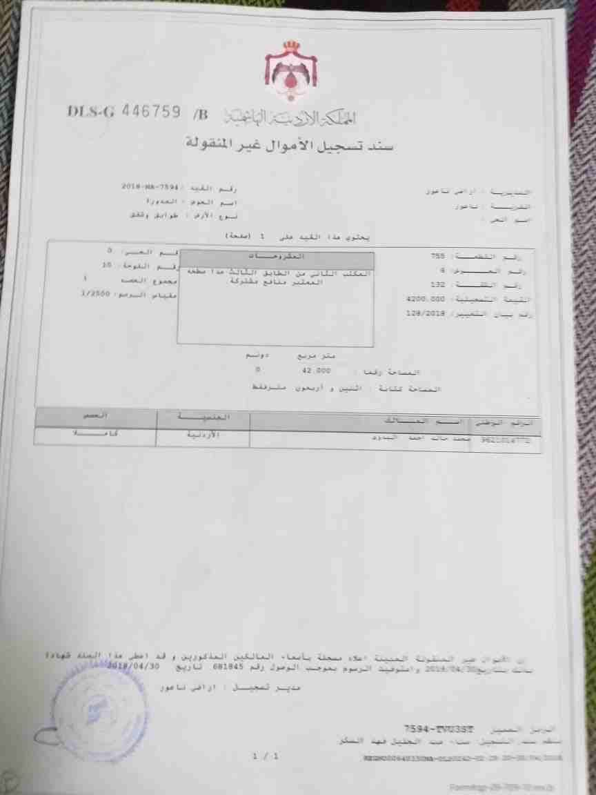 مكاتب تجارية للبيع (مرج الحمام)
لا تنسَ أنك شاهدت هذا الإعلان في عنكبوت
مكاتب تجارية للبيع :
المو...