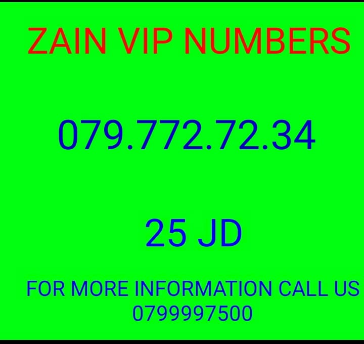 خط زين جديد 079.772.72.34//079.772.72.39
لا تنسَ أنك شاهدت هذا الإعلان في عنكبوت
خط زين جديد...
