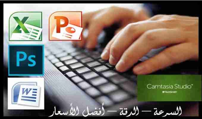طباعة احترافية
لا تنسَ أنك شاهدت هذا الإعلان في عنكبوت
جاهزون لطباعة امتحاناتكم واوراق العمل...