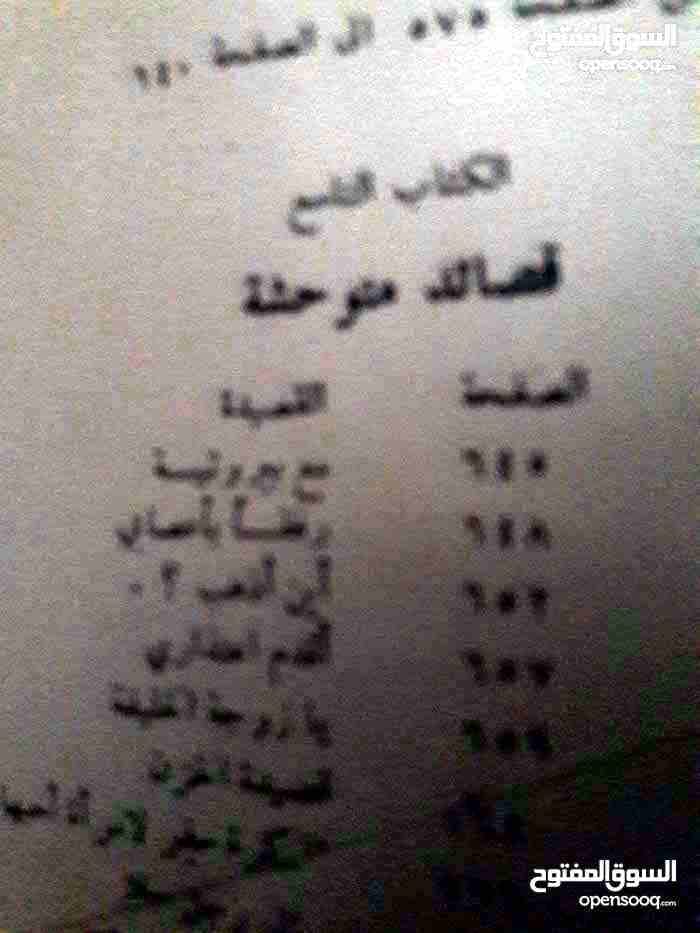 كتاب نزار قباني للبيع بسعر مغري
لا تنسَ أنك شاهدت هذا الإعلان في عنكبوت
كتاب نزار قباني للبيع بسع...