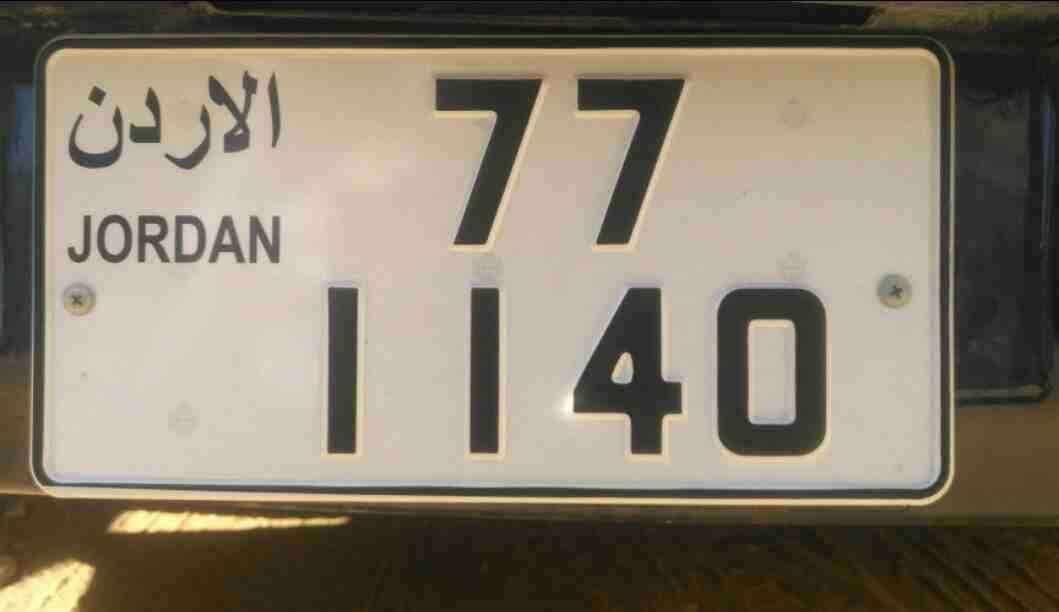 رقم رباعي مميز للبيع شامل التنازلات كاملة ( 1140-77 )
لا تنسَ أنك شاهدت هذا الإعلان في عنكبوت
رقم...